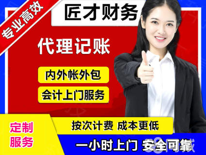 一站式企業(yè)服務(wù) 工商注冊、無地址注冊、個(gè)體包辦與代理記賬全攻略