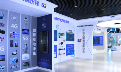 煙臺首家5G+工業(yè)互聯(lián)網(wǎng)創(chuàng)新中心成立 數(shù)字文化創(chuàng)意內(nèi)容應(yīng)用服務(wù)迎來新契機
