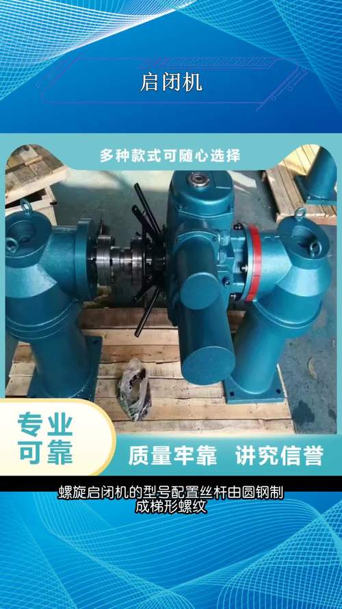 啟閉機與鑄鐵拍門 水工機械的力量與細膩