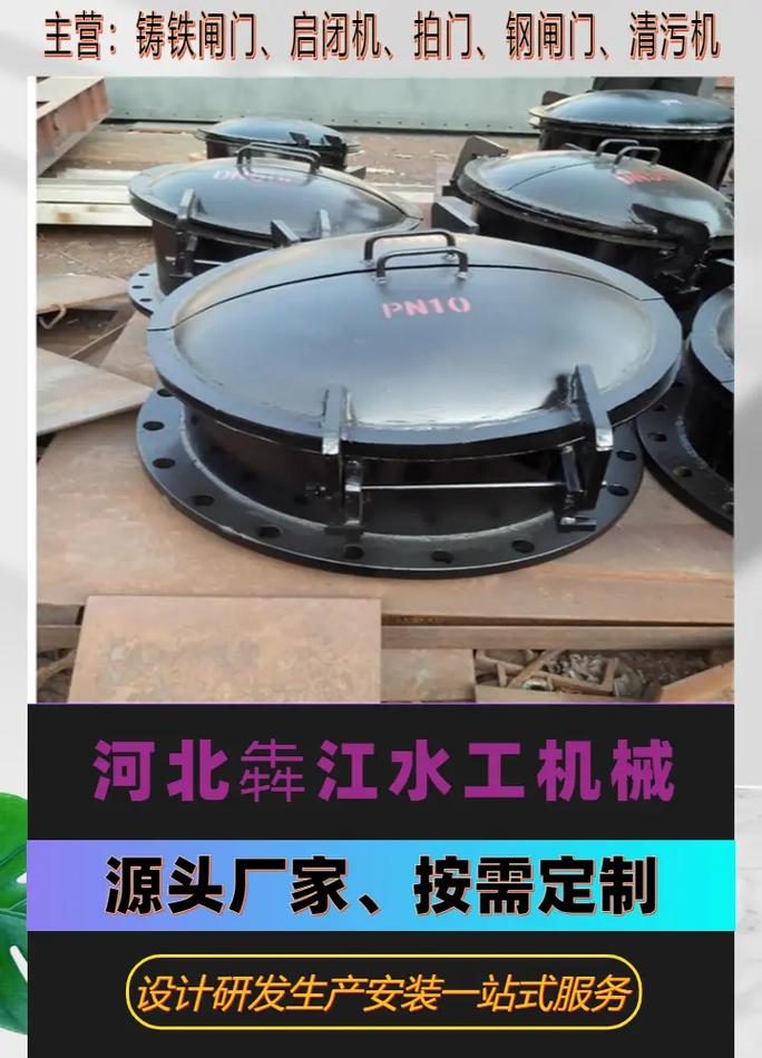 六安鋼制平面閘門批發(fā) 水工機(jī)械領(lǐng)域的堅(jiān)實(shí)基石